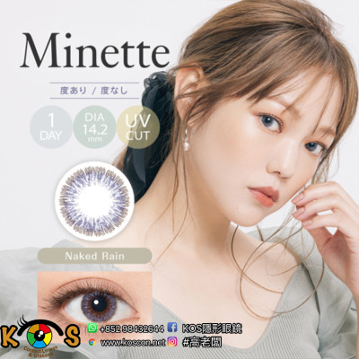 Minette NakedRain ミネット ネイキッドレイン